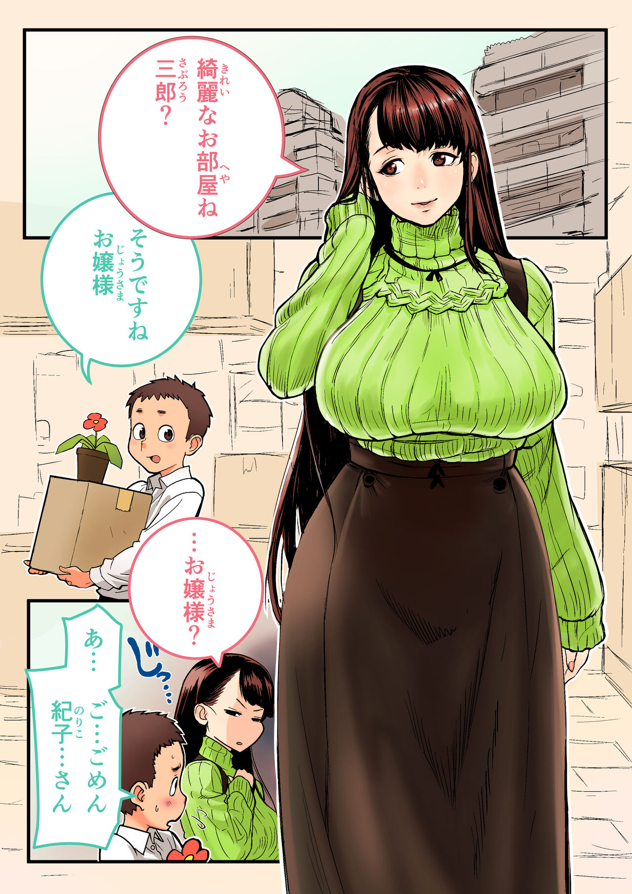 核座頭 page 7 full