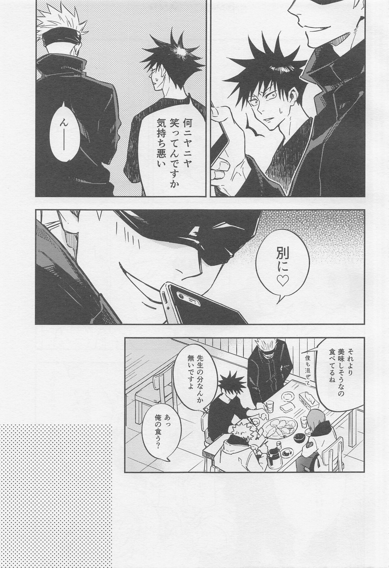 Shutter Chance page 6 full