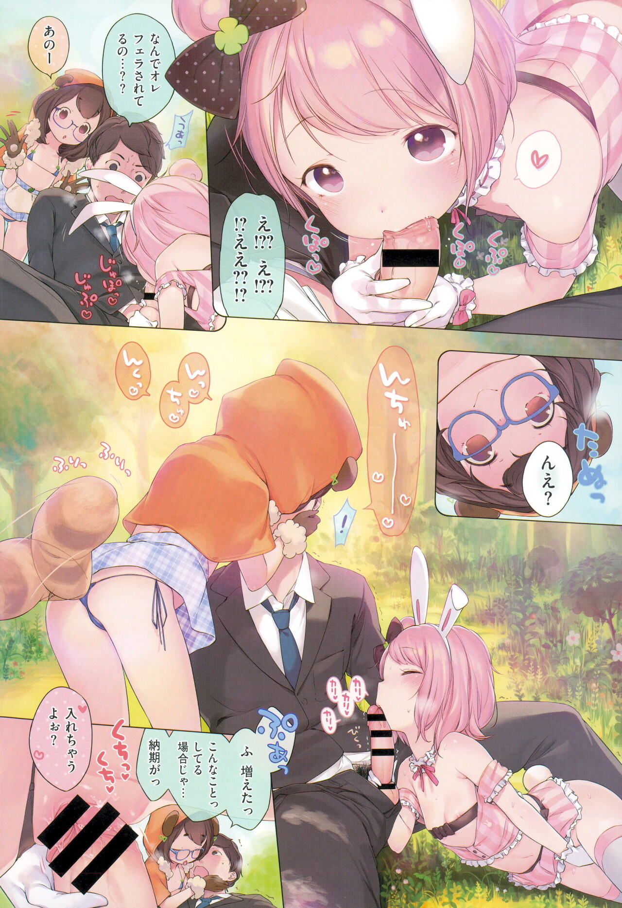 COMIC Kairakuten XTC Vol.05 page 6 full