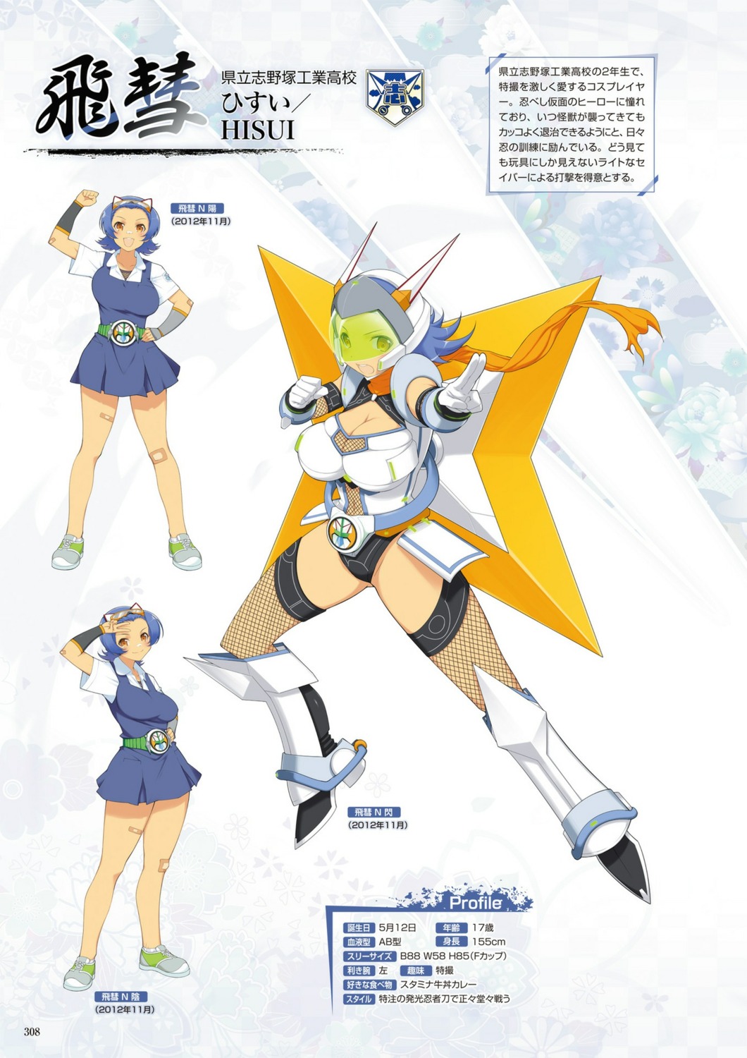 senran kagura new wave page 1 full