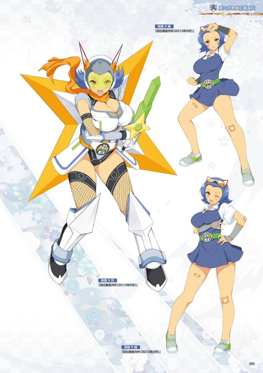 senran kagura new wave page 2 full