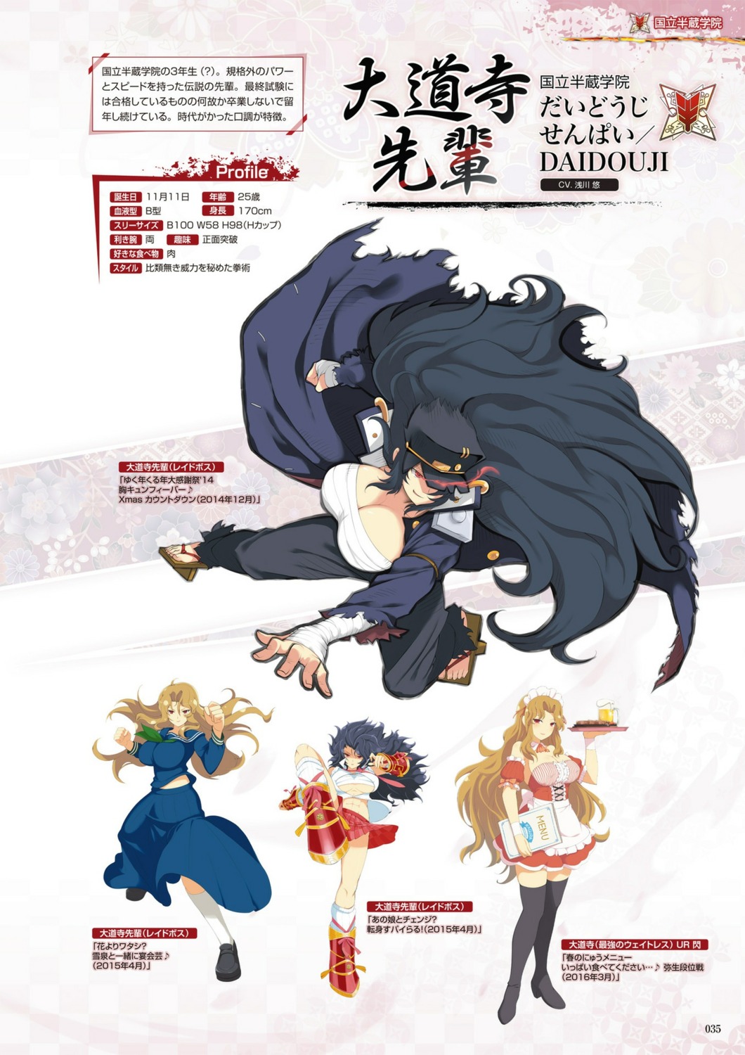 senran kagura new wave page 3 full