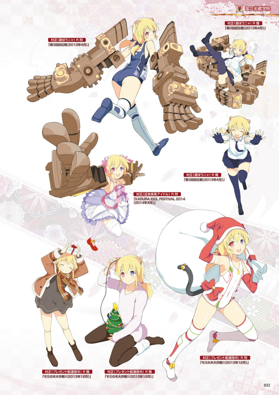 senran kagura new wave page 5 full