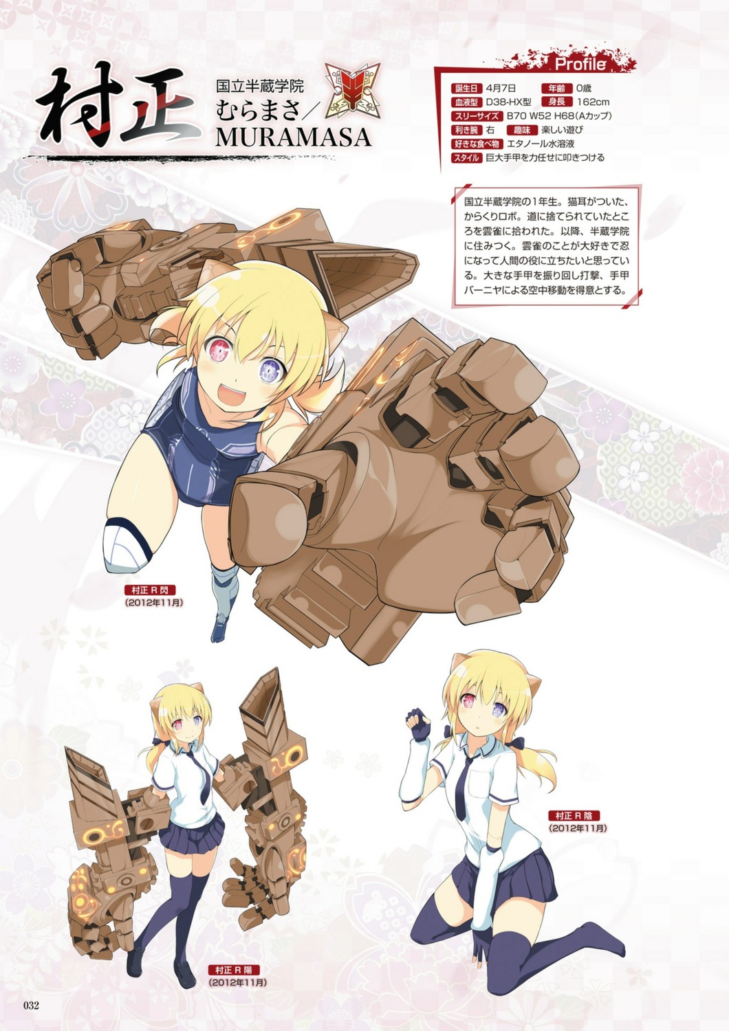 senran kagura new wave page 6 full