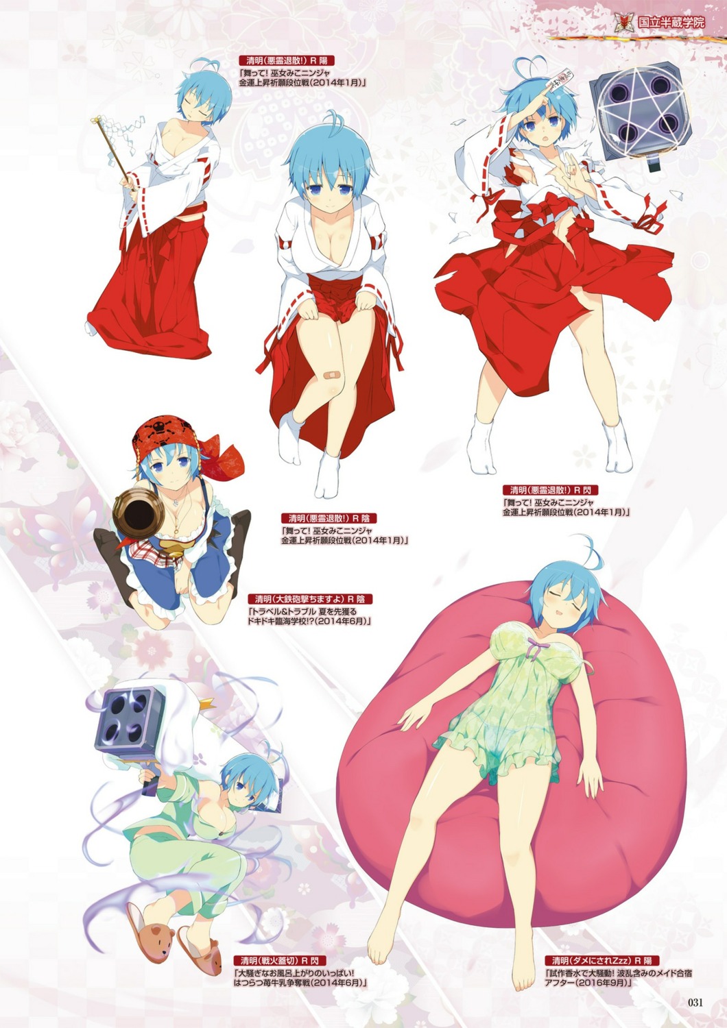 senran kagura new wave page 7 full