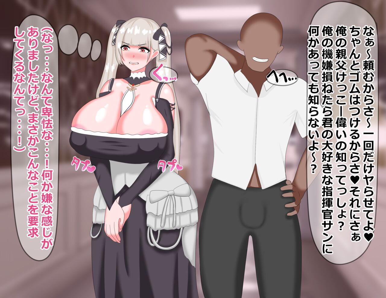 Yarichin ni Kaerareru Bokou Formidable Hen 1 &amp; 2 page 3 full