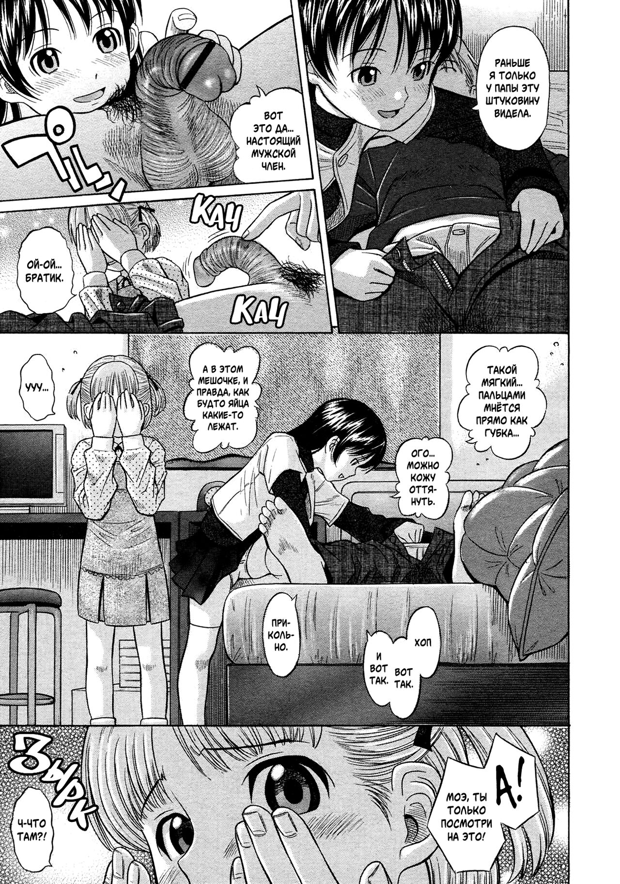 O Benkyou Shiyo! | Внеклассные Занятия page 3 full