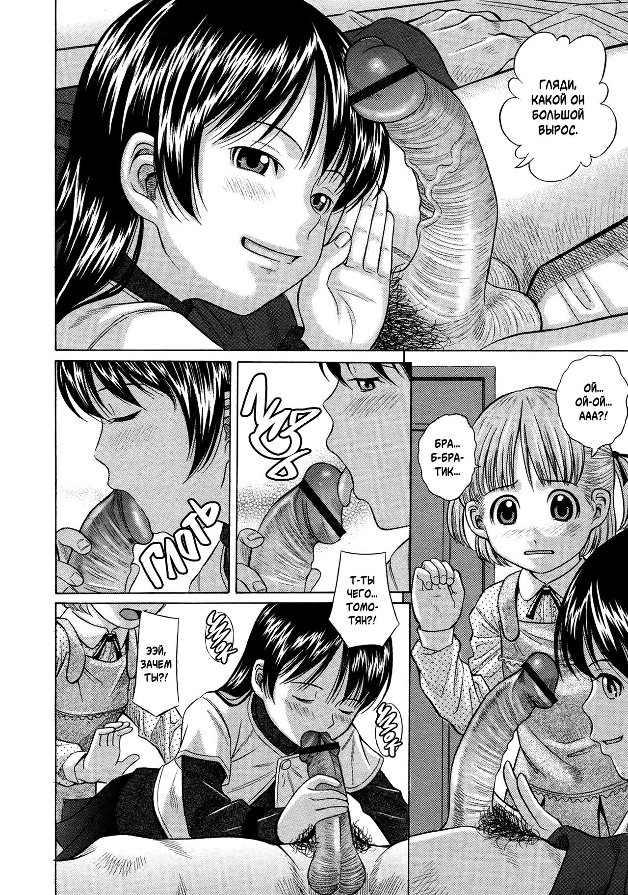 O Benkyou Shiyo! | Внеклассные Занятия page 4 full