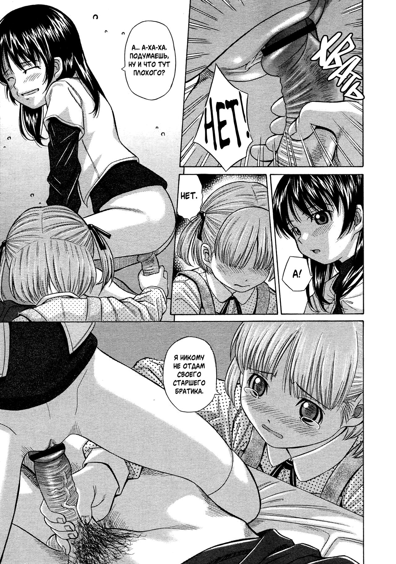 O Benkyou Shiyo! | Внеклассные Занятия page 7 full
