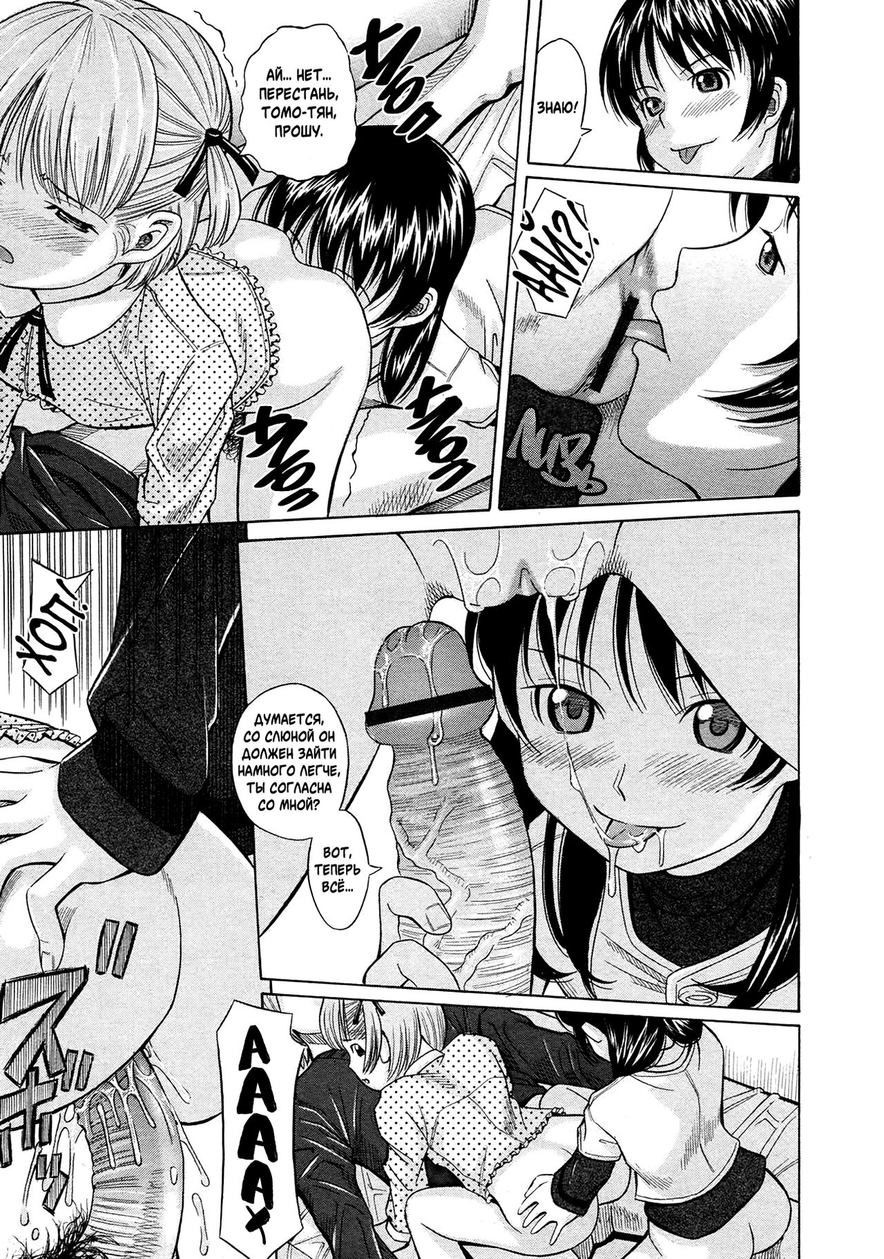 O Benkyou Shiyo! | Внеклассные Занятия page 9 full