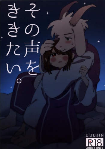 Sono Koe o Kikitai. cover