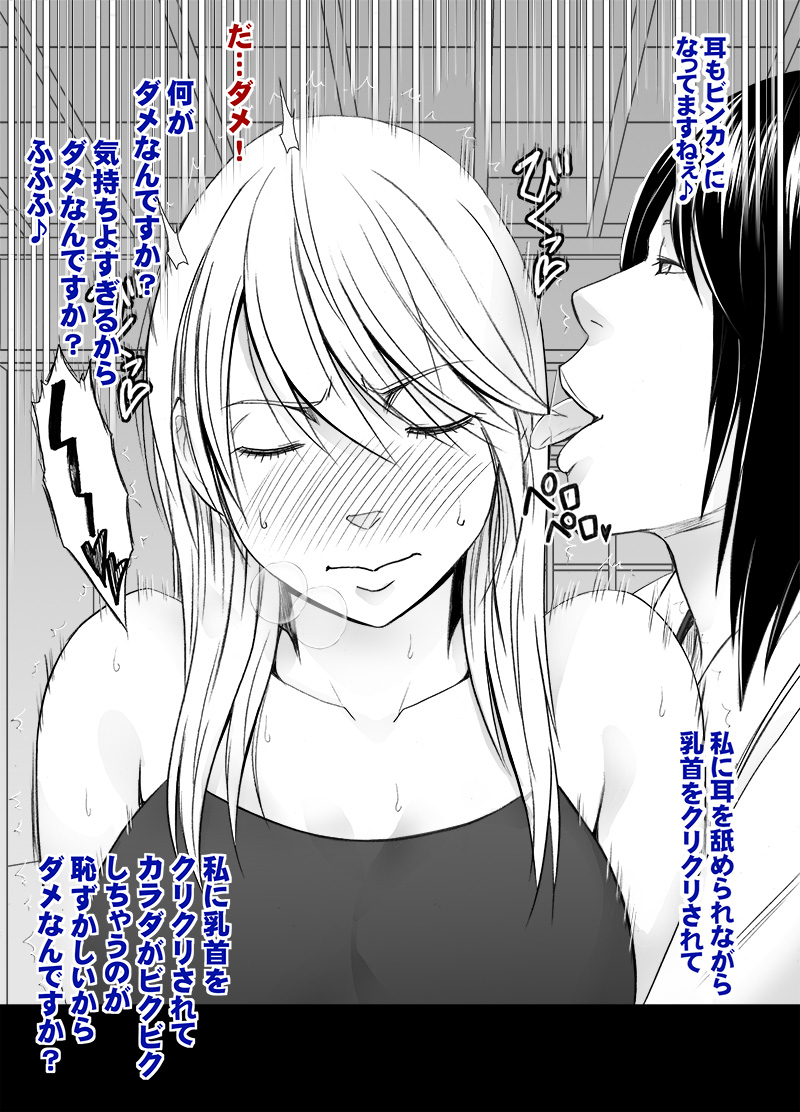 Taimashi Kaguya Gaiden Meru no Yarisugi Itazura Hen page 7 full