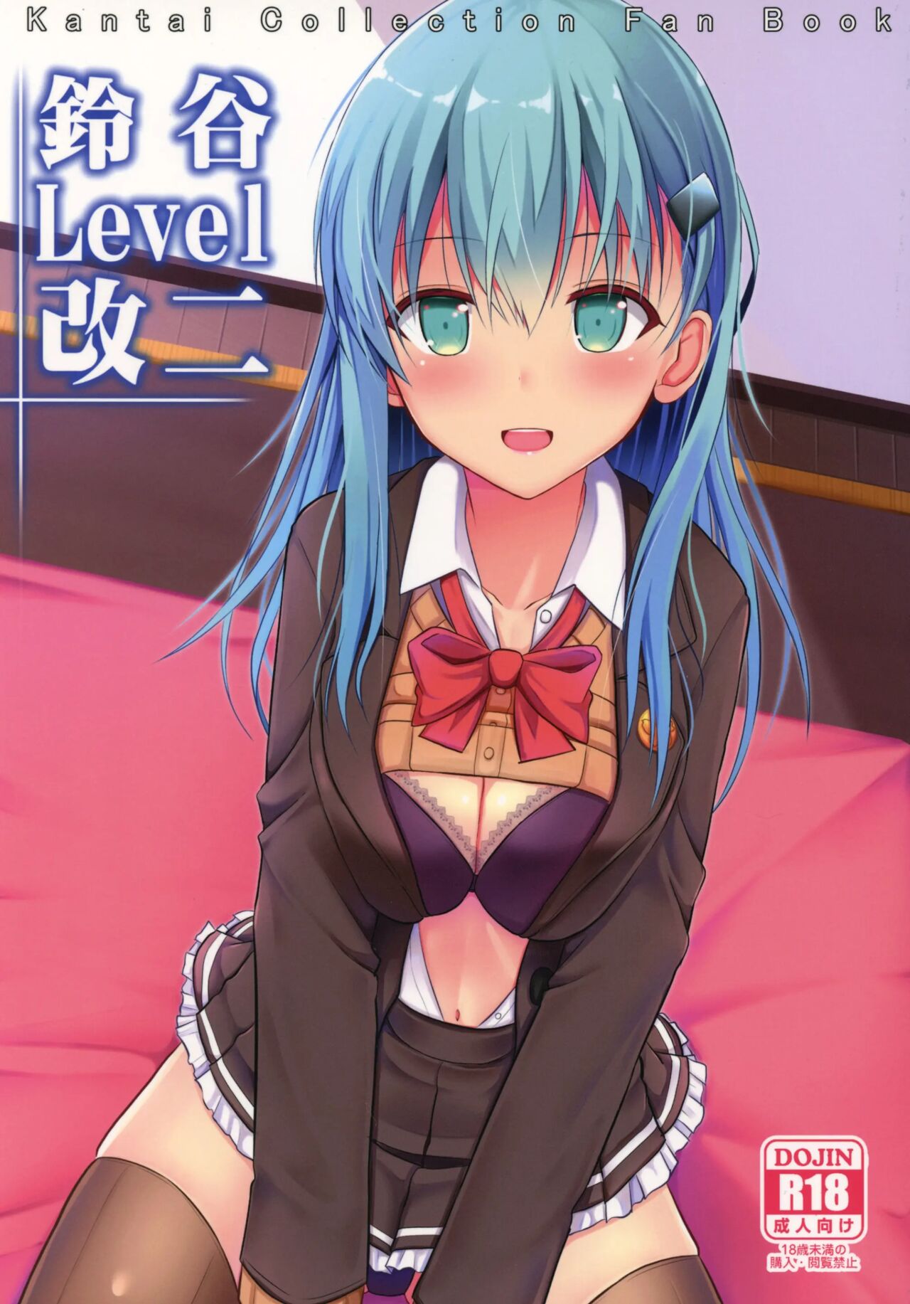 Suzuya Level Kai Ni page 1 full