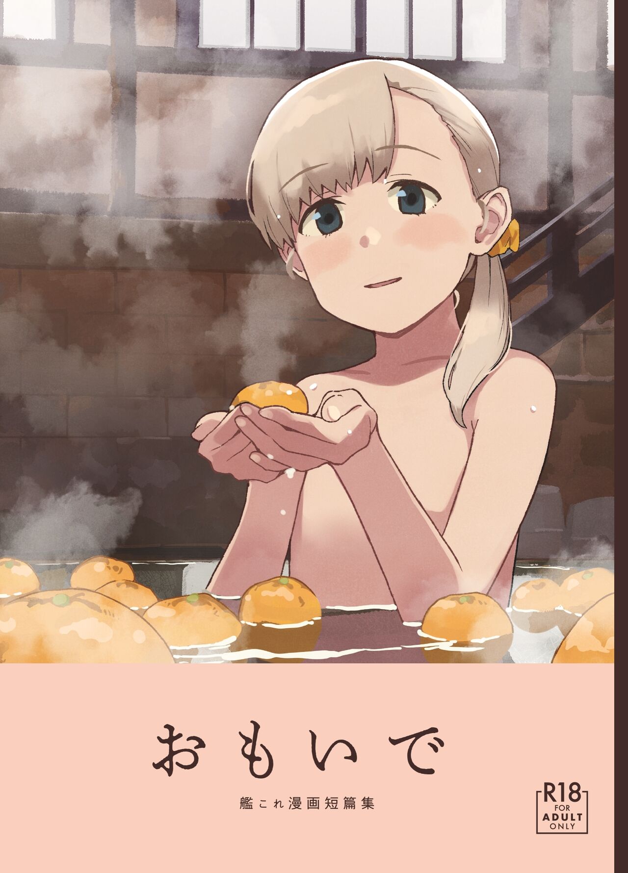 Omoide page 2 full