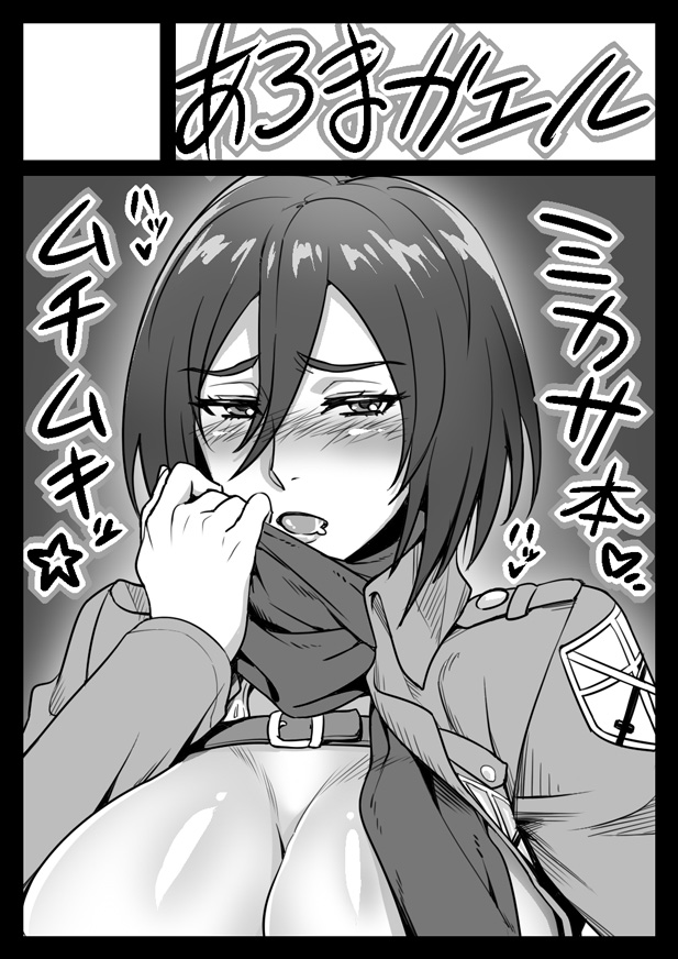 ヌマハナ☆ツナデ本制作中 page 2 full