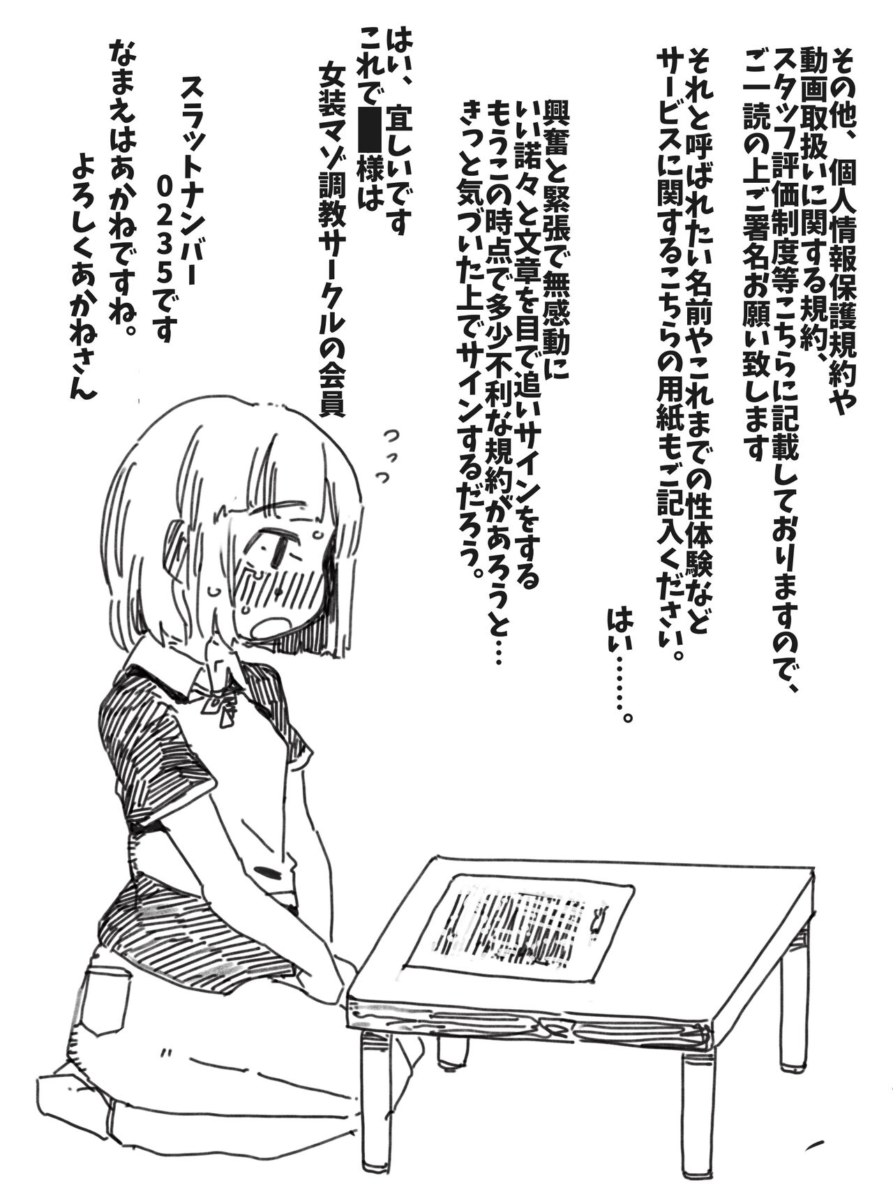 Delivery Joso Mazo Chokyou page 3 full