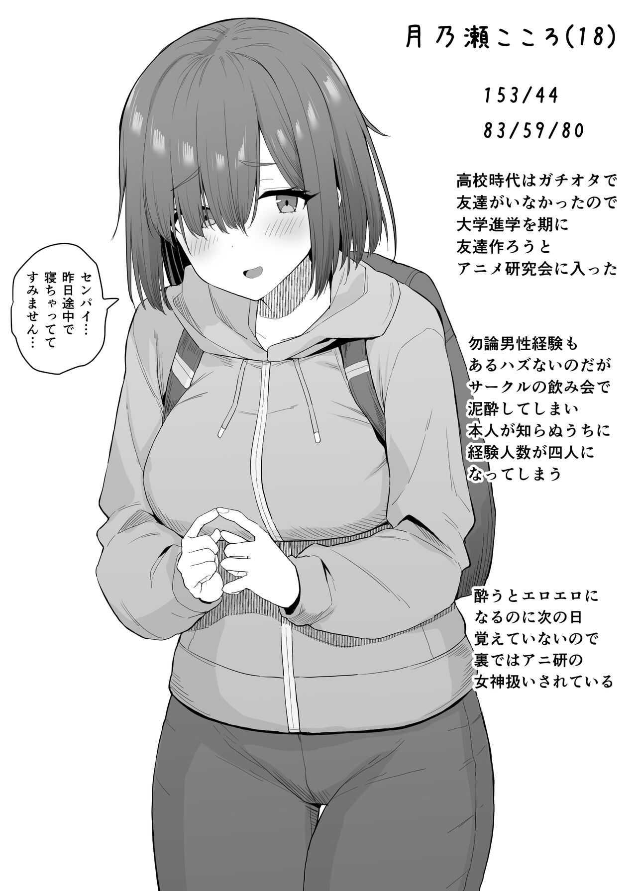 Anime Kenkyuubu no Megami-chan page 1 full
