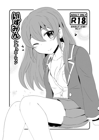 Izumin Situation cover
