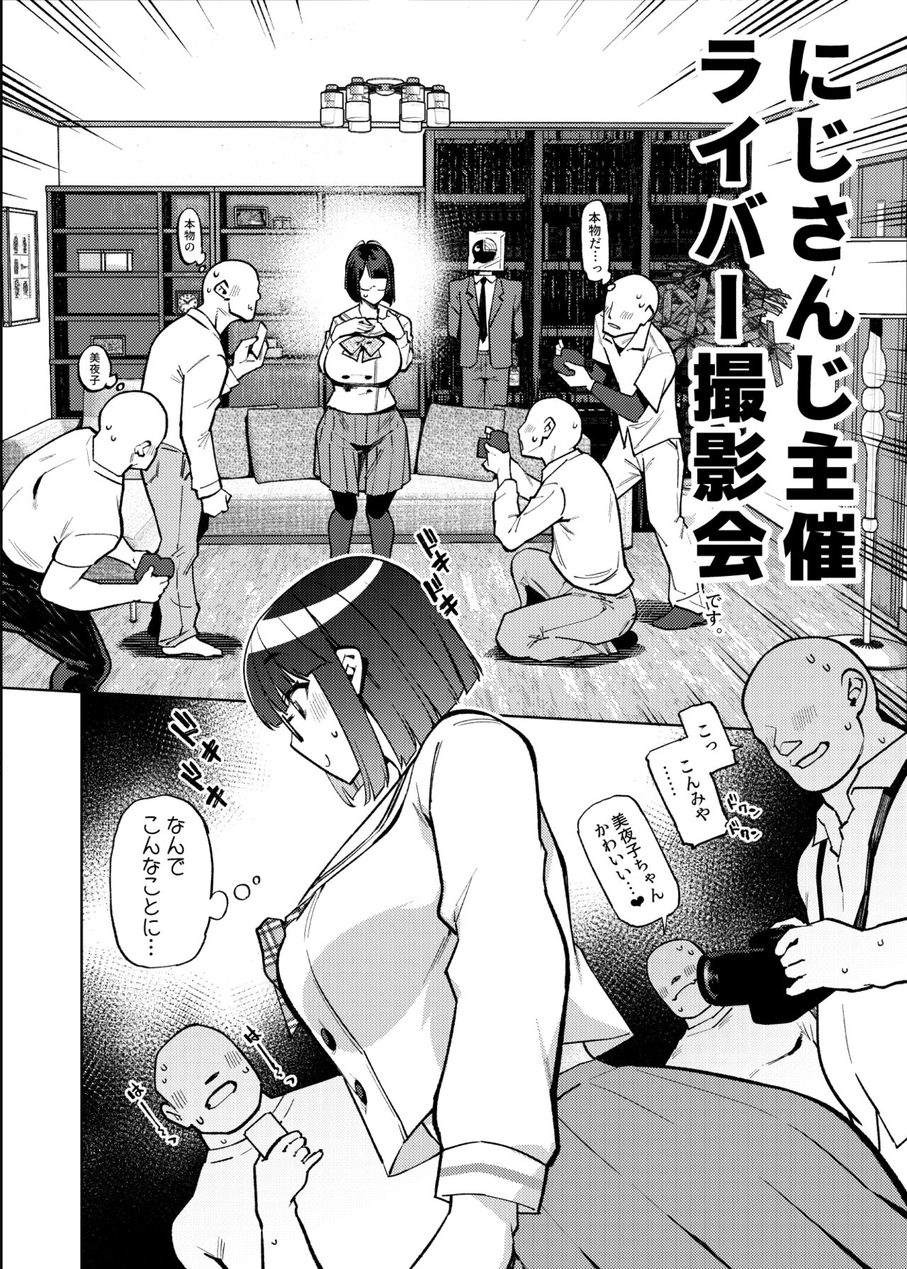 Seishori Idol Rinkan Satsueikai Seto Miyako page 5 full