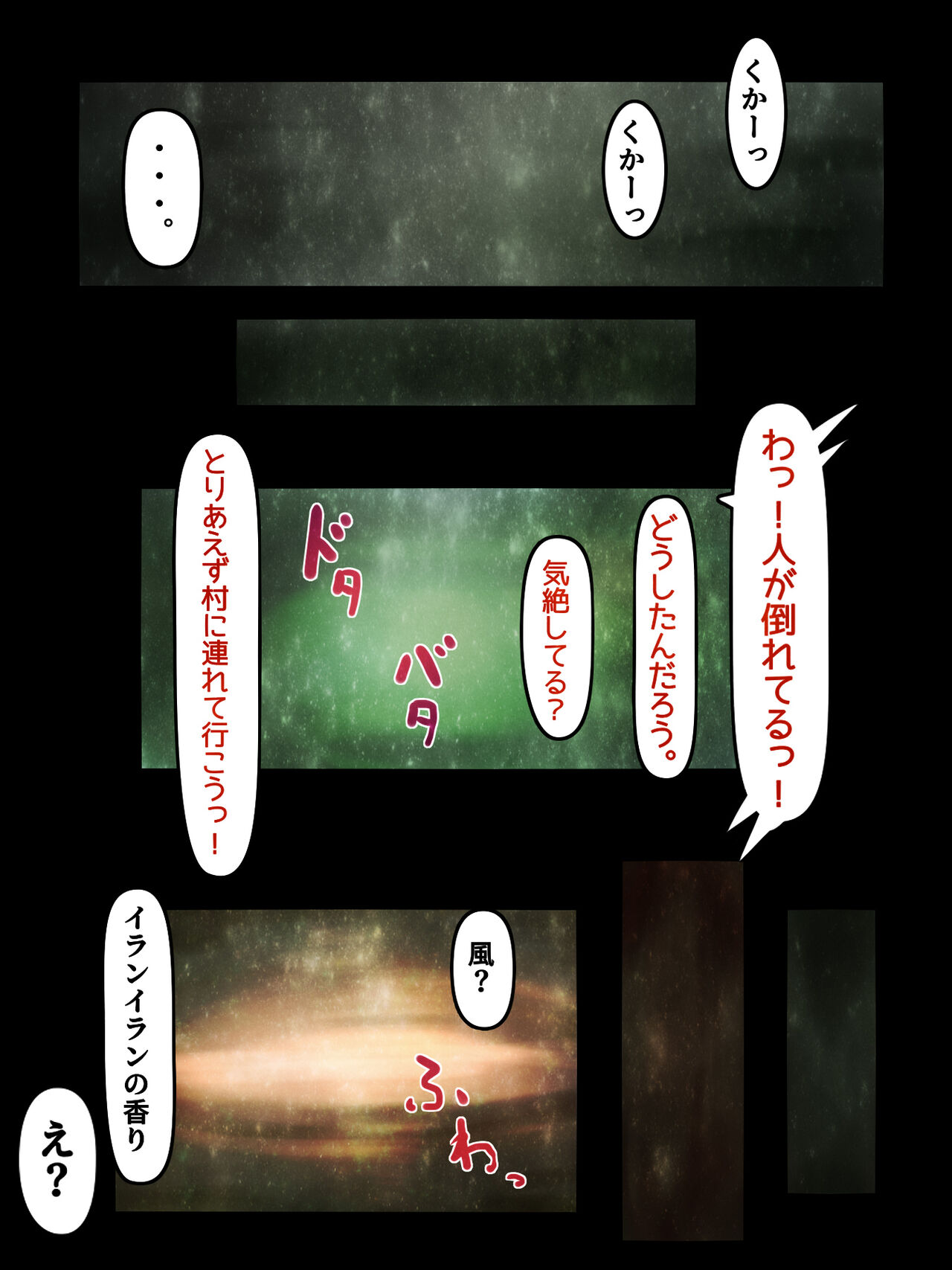 未開の褐色巨女の島で種付け係 page 2 full