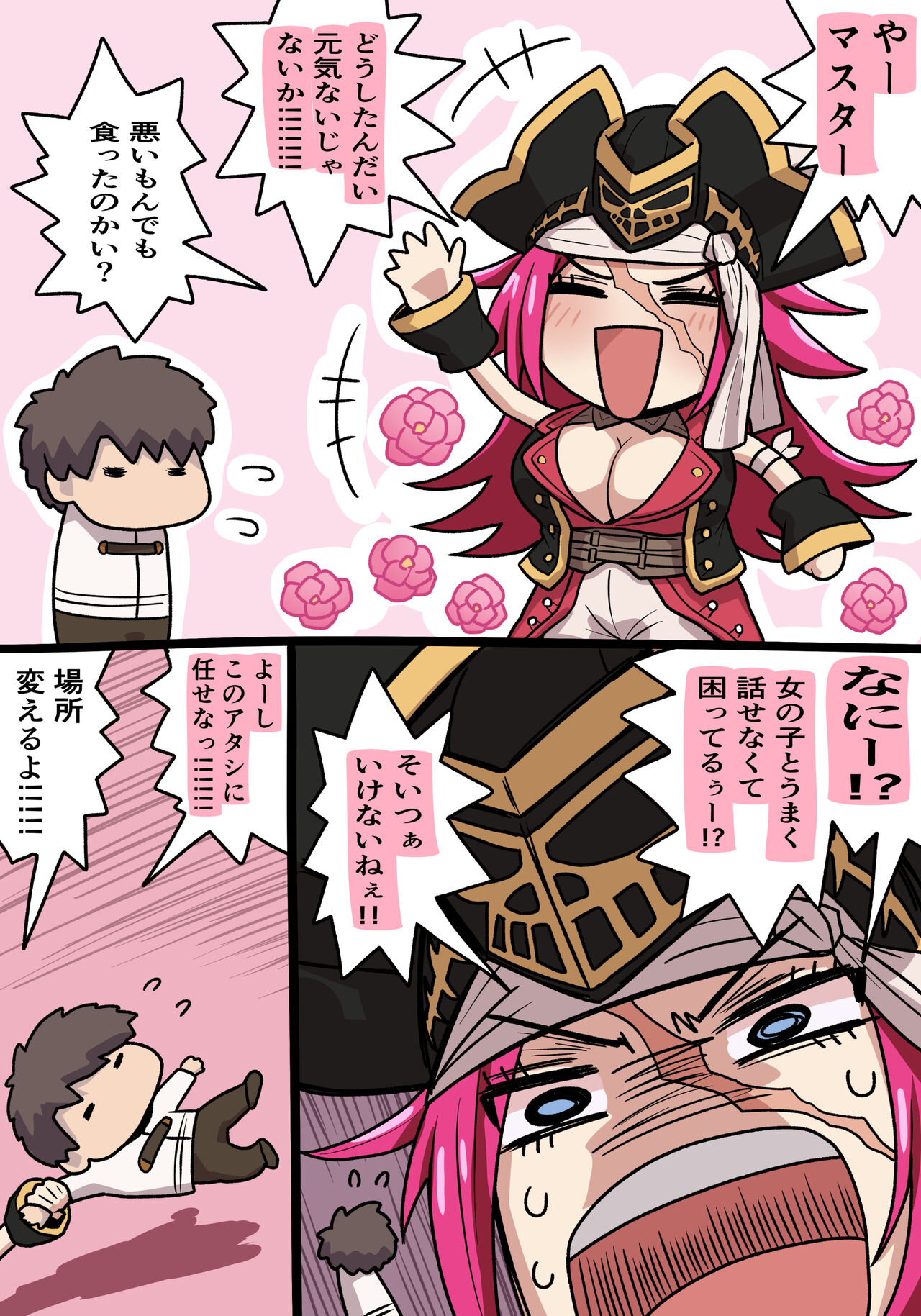 ドレイク page 2 full
