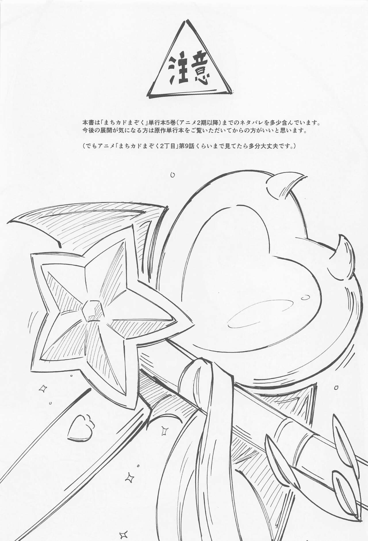 Momo-chan Yamiochi shita!? page 2 full