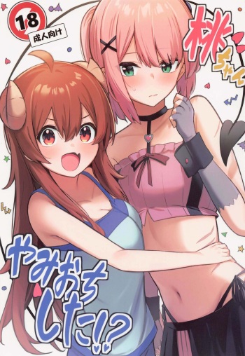 Momo-chan Yamiochi shita!? cover