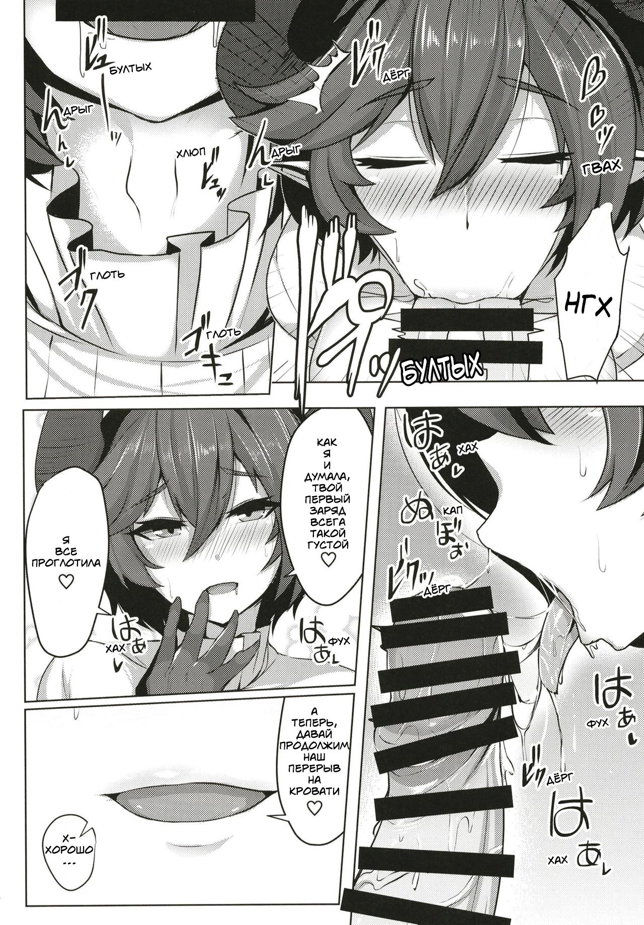 Boku no Kanojo wa Dragon Girl page 10 full