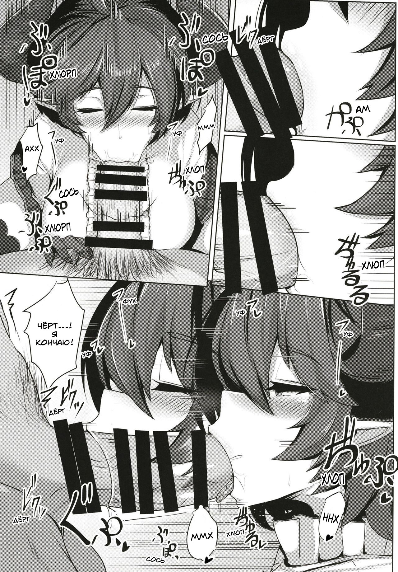 Boku no Kanojo wa Dragon Girl page 9 full