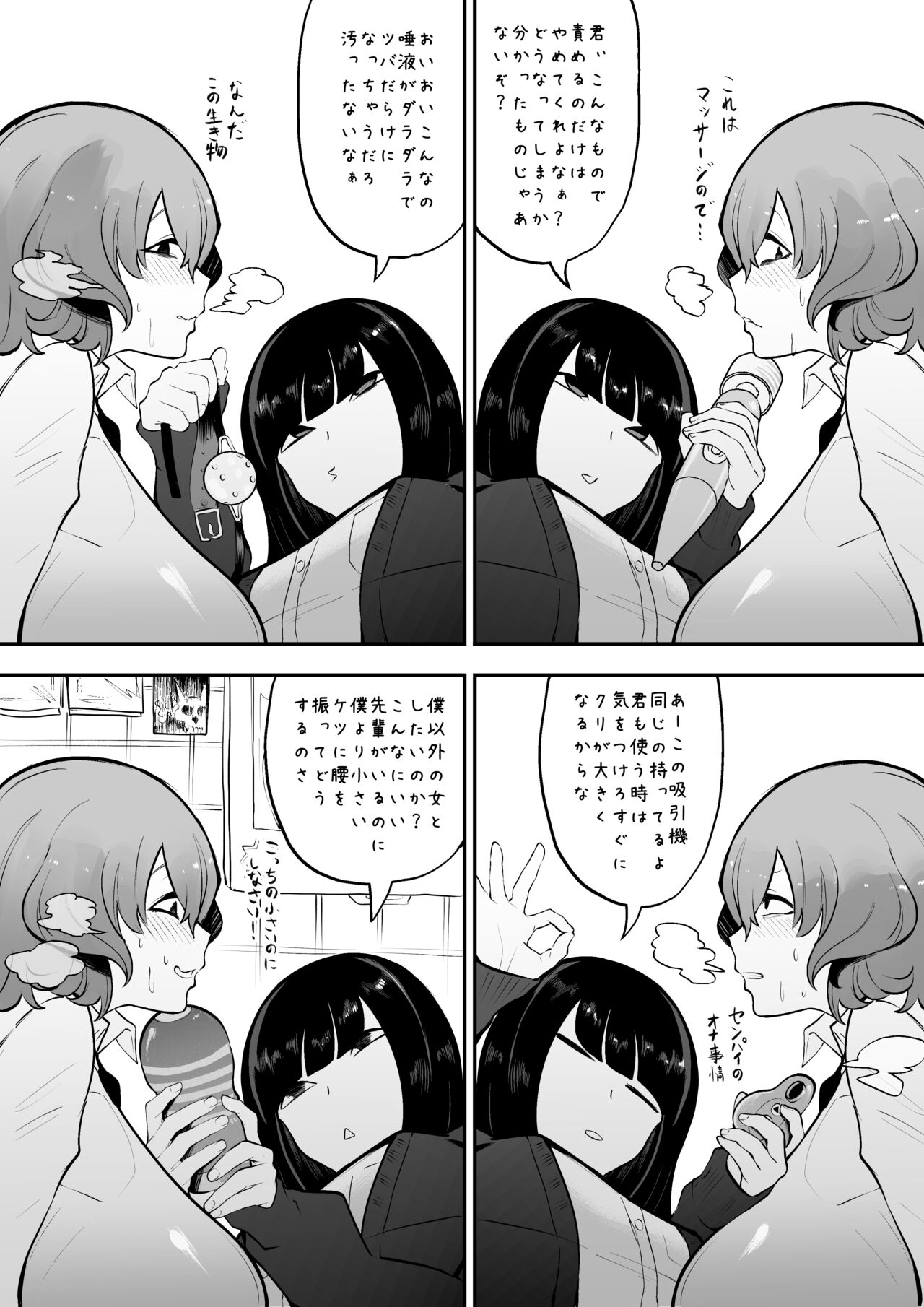 Futanari Inkya Bukatsu no Dekashiri Senpai to Heijitsu o Tomari Sekkusu page 4 full