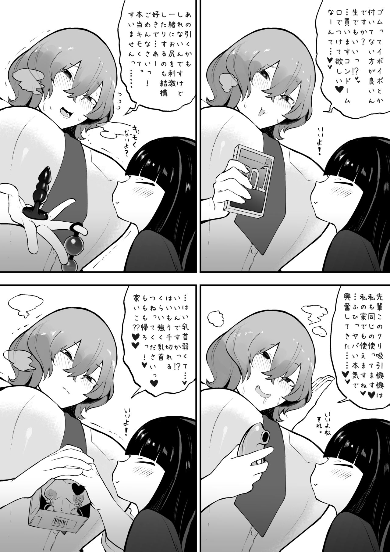 Futanari Inkya Bukatsu no Dekashiri Senpai to Heijitsu o Tomari Sekkusu page 5 full