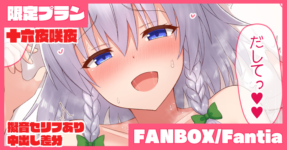 Onedari Sakuya-san page 1 full