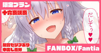 Onedari Sakuya-san cover