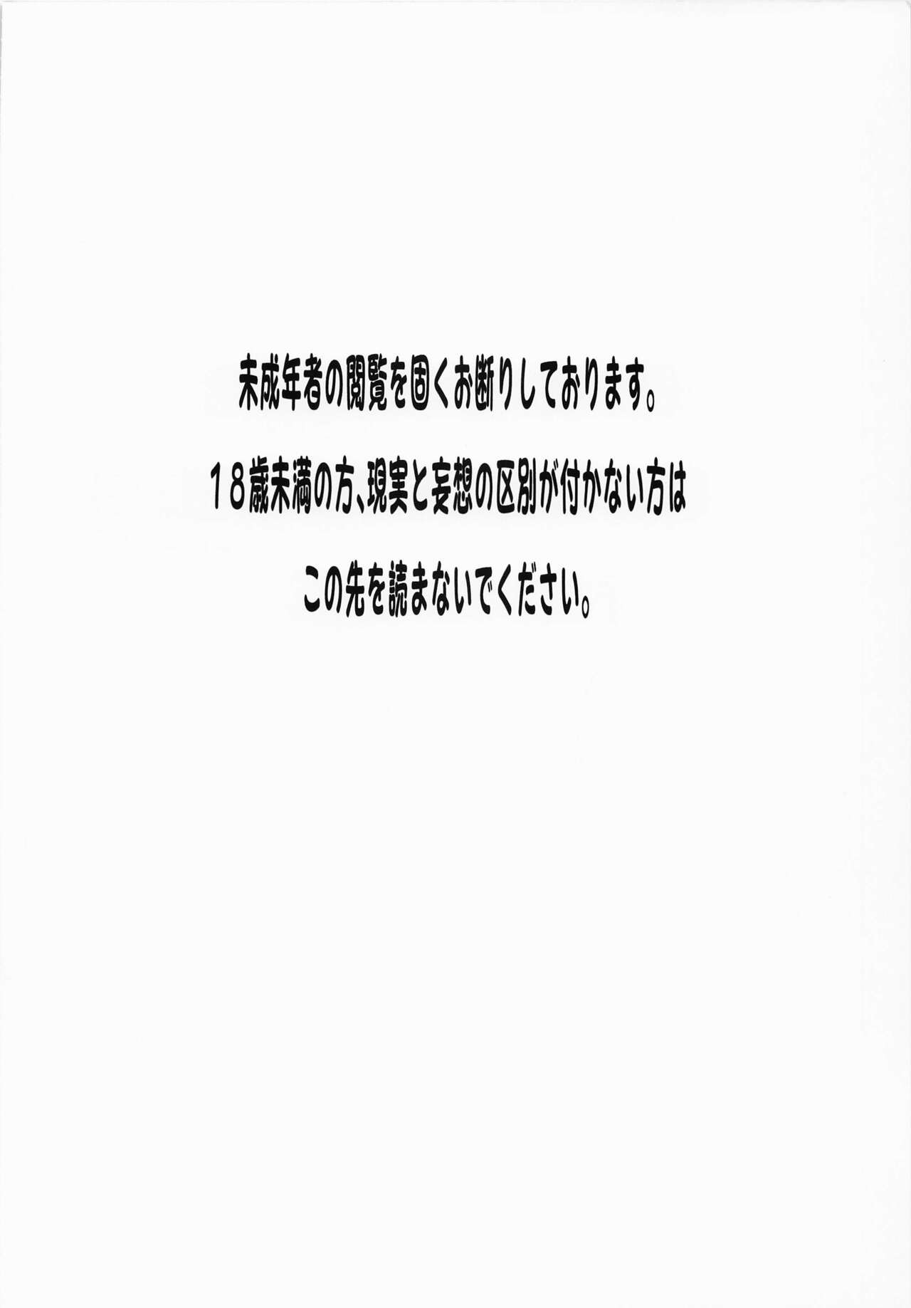 Ryo-chan to Class no ♂ page 2 full