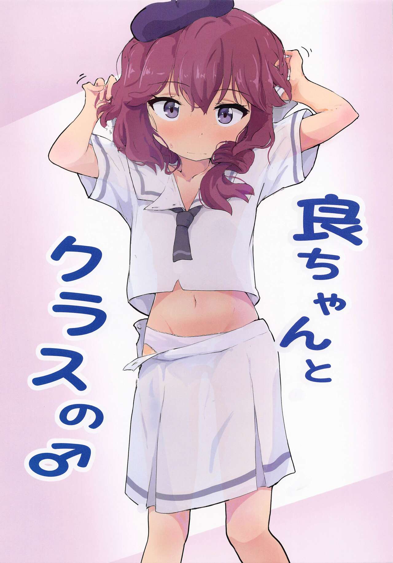 Ryo-chan to Class no ♂ page 3 full