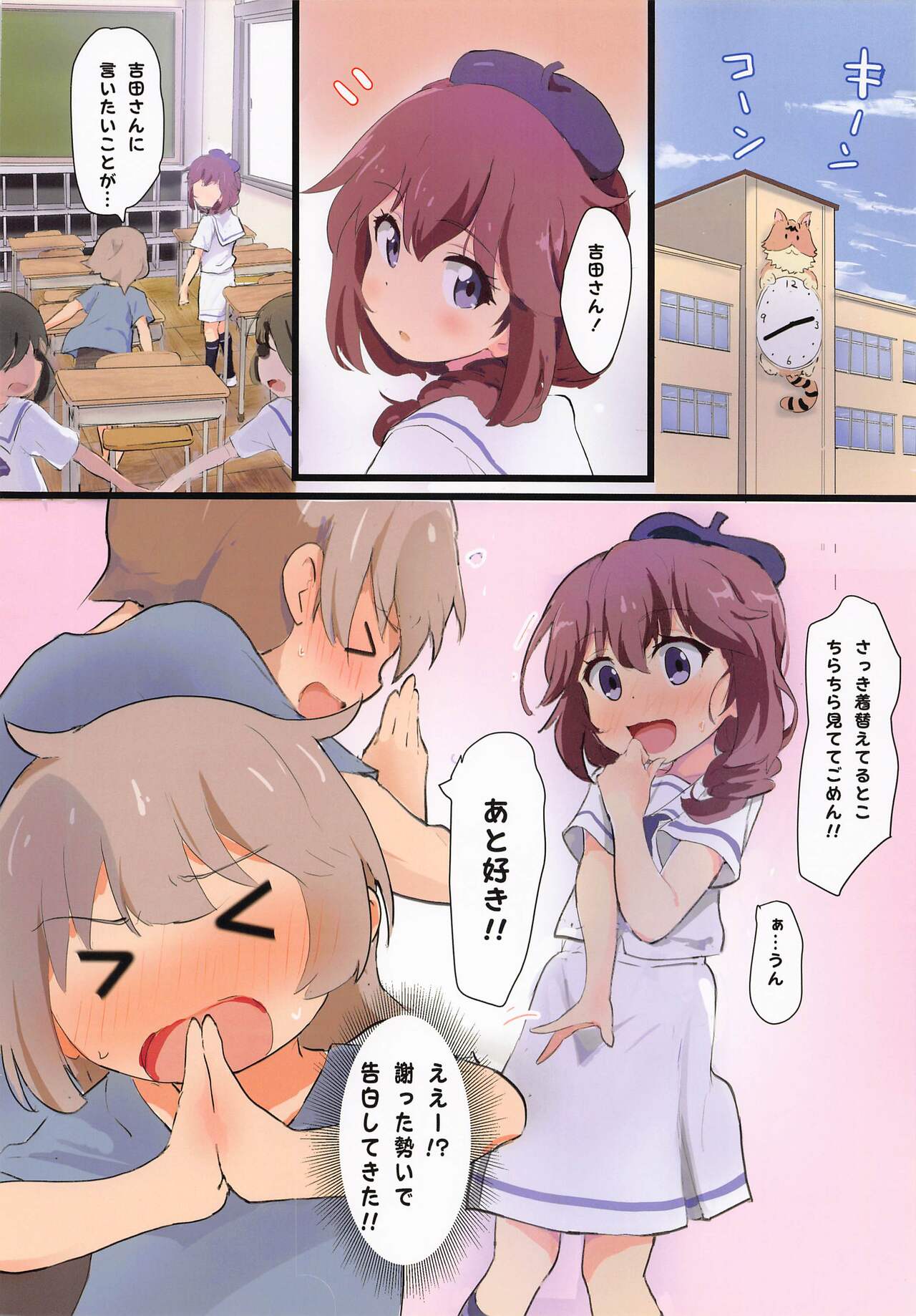 Ryo-chan to Class no ♂ page 8 full