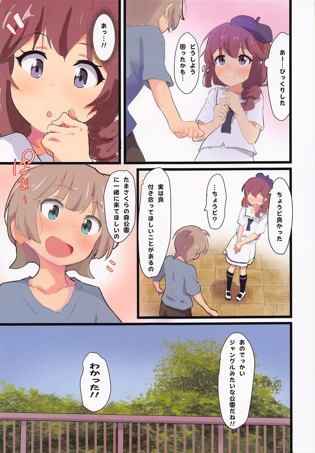 Ryo-chan to Class no ♂ page 9 full