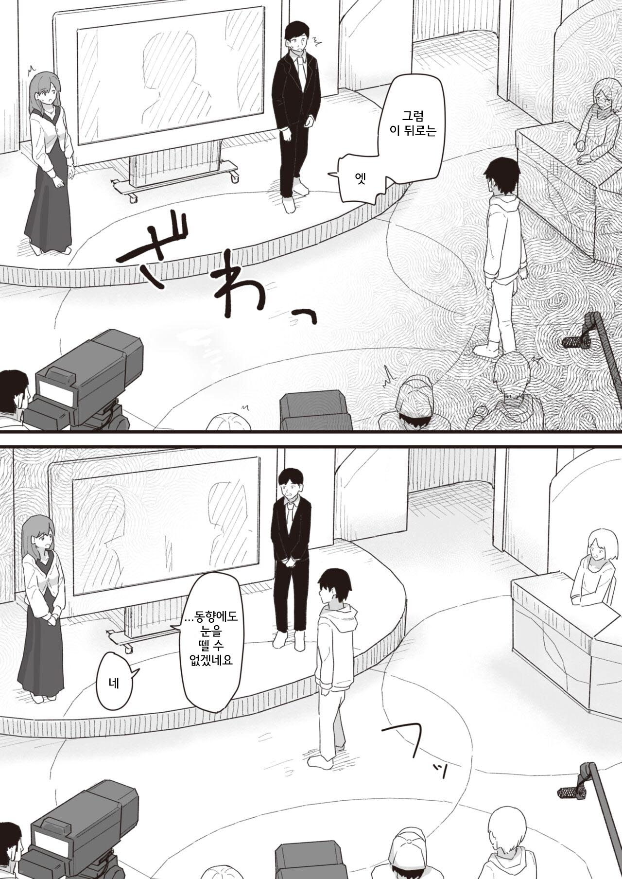 Joushiki Kaihen Katsudou Kiroku #13. Asa no namahame housou page 2 full