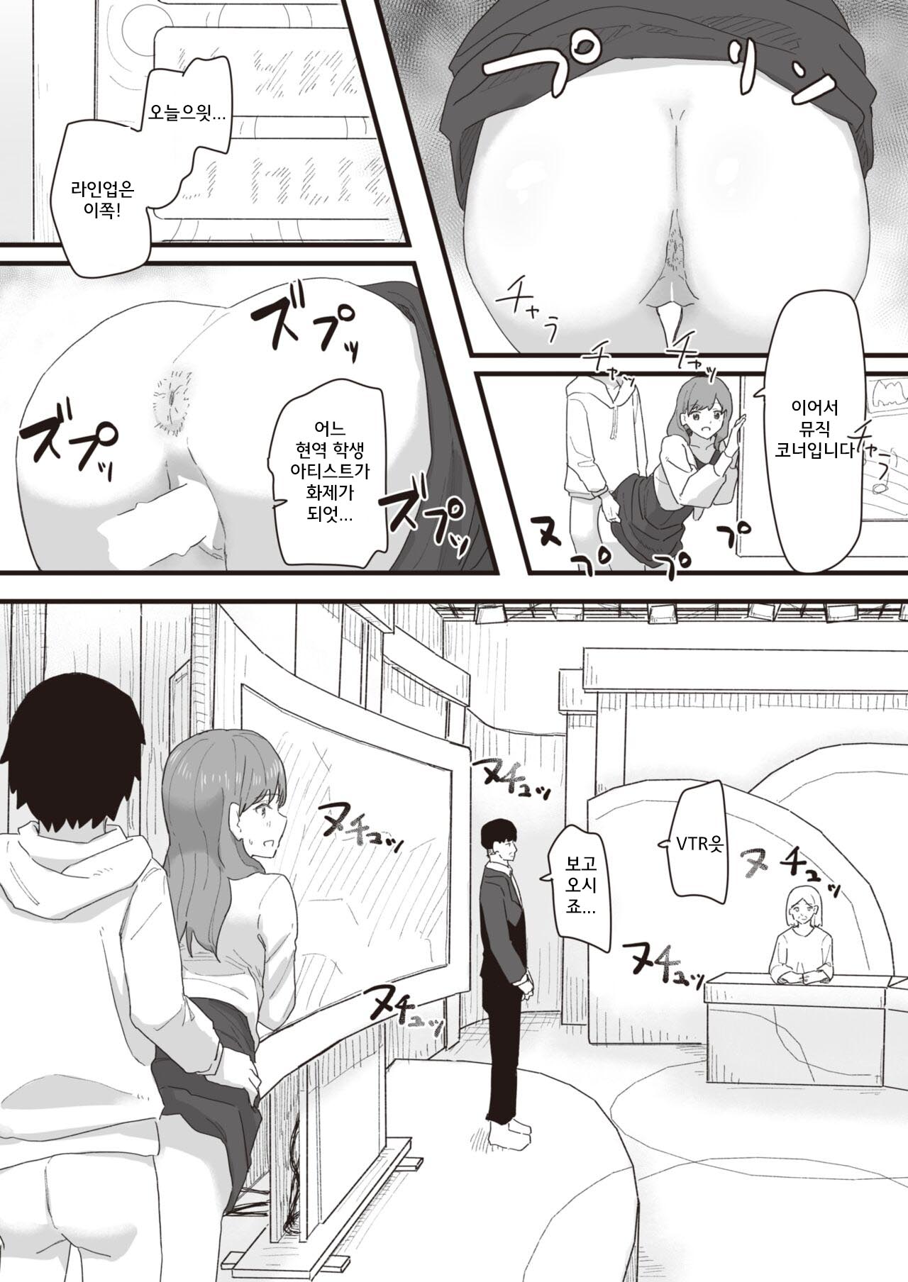 Joushiki Kaihen Katsudou Kiroku #13. Asa no namahame housou page 4 full