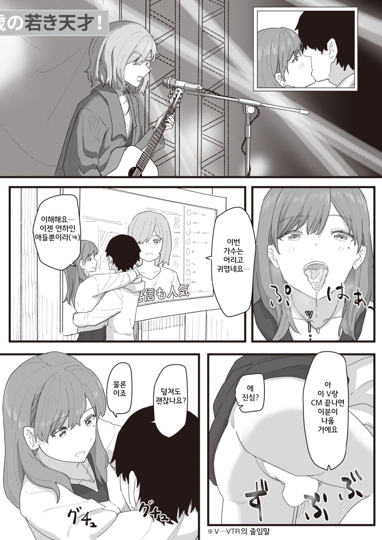 Joushiki Kaihen Katsudou Kiroku #13. Asa no namahame housou page 5 full