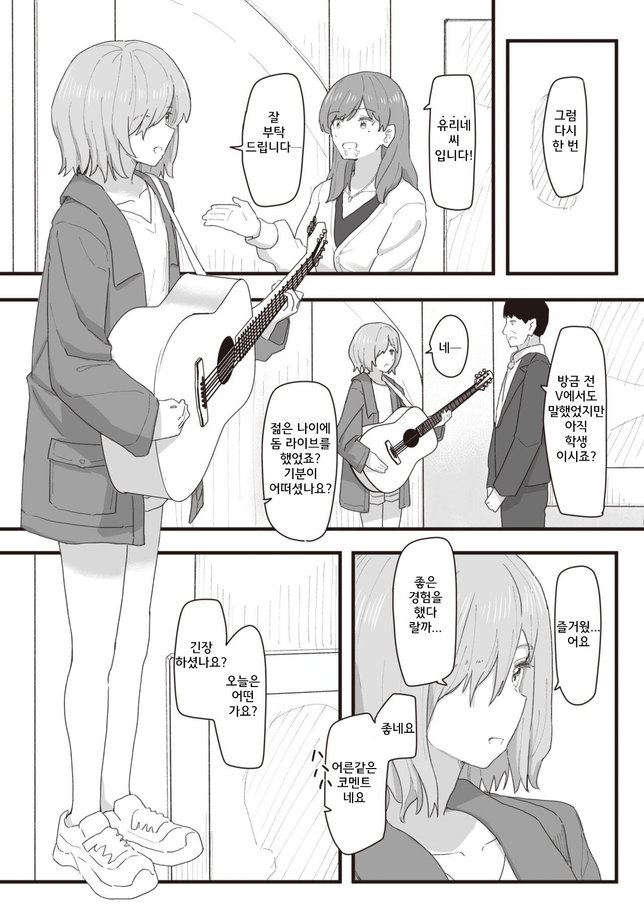Joushiki Kaihen Katsudou Kiroku #13. Asa no namahame housou page 6 full