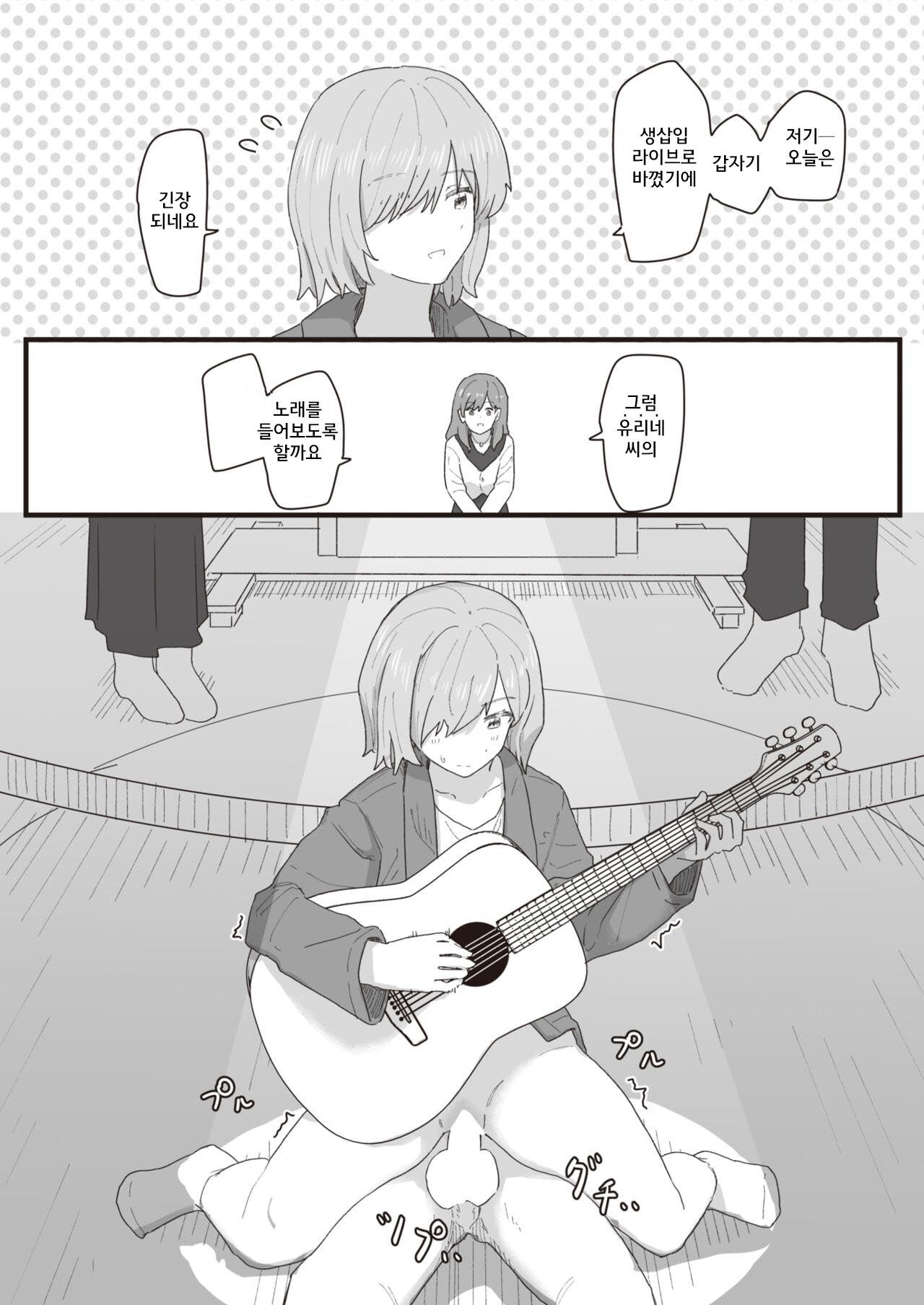 Joushiki Kaihen Katsudou Kiroku #13. Asa no namahame housou page 7 full