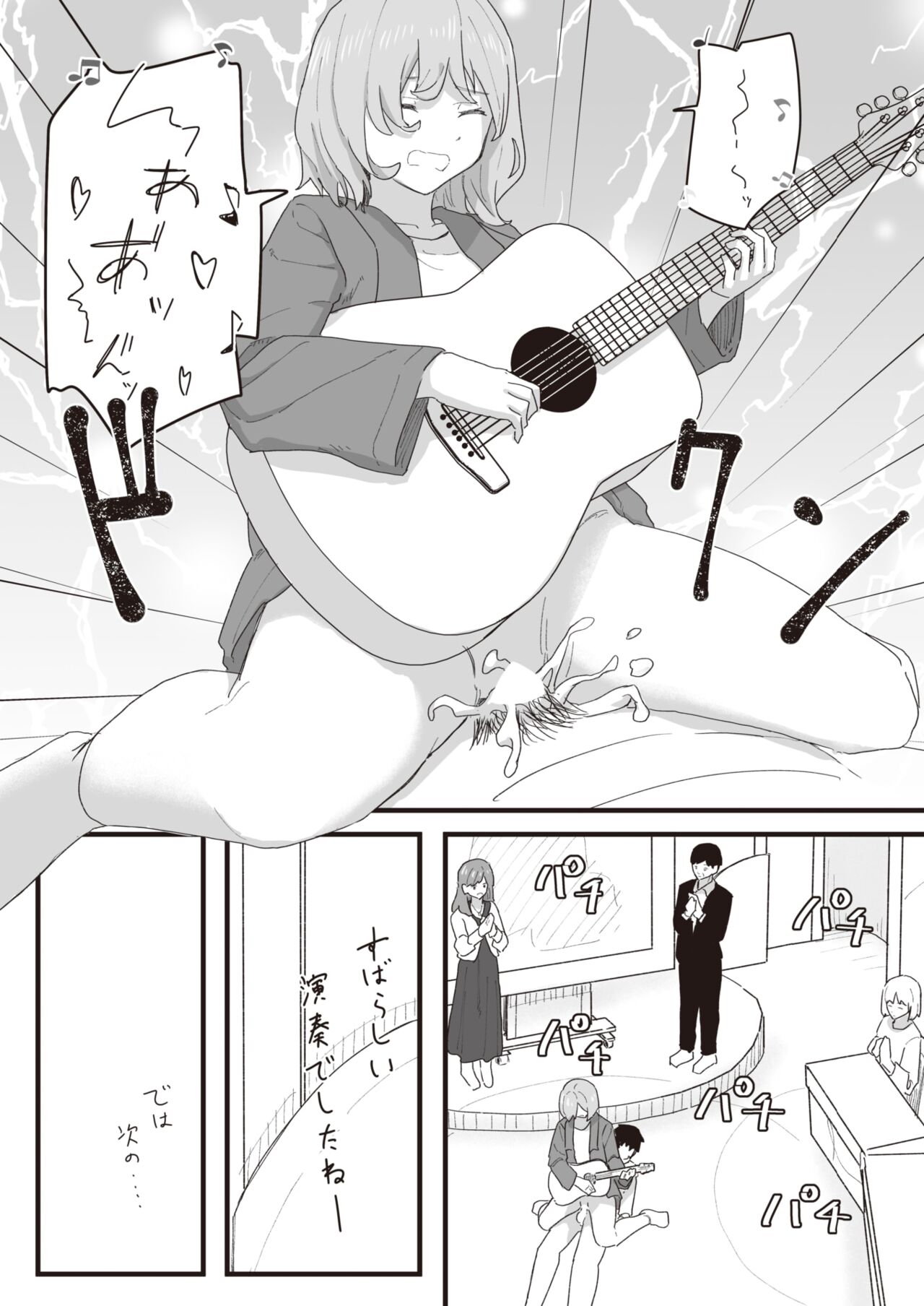 Joushiki Kaihen Katsudou Kiroku #13. Asa no namahame housou page 9 full