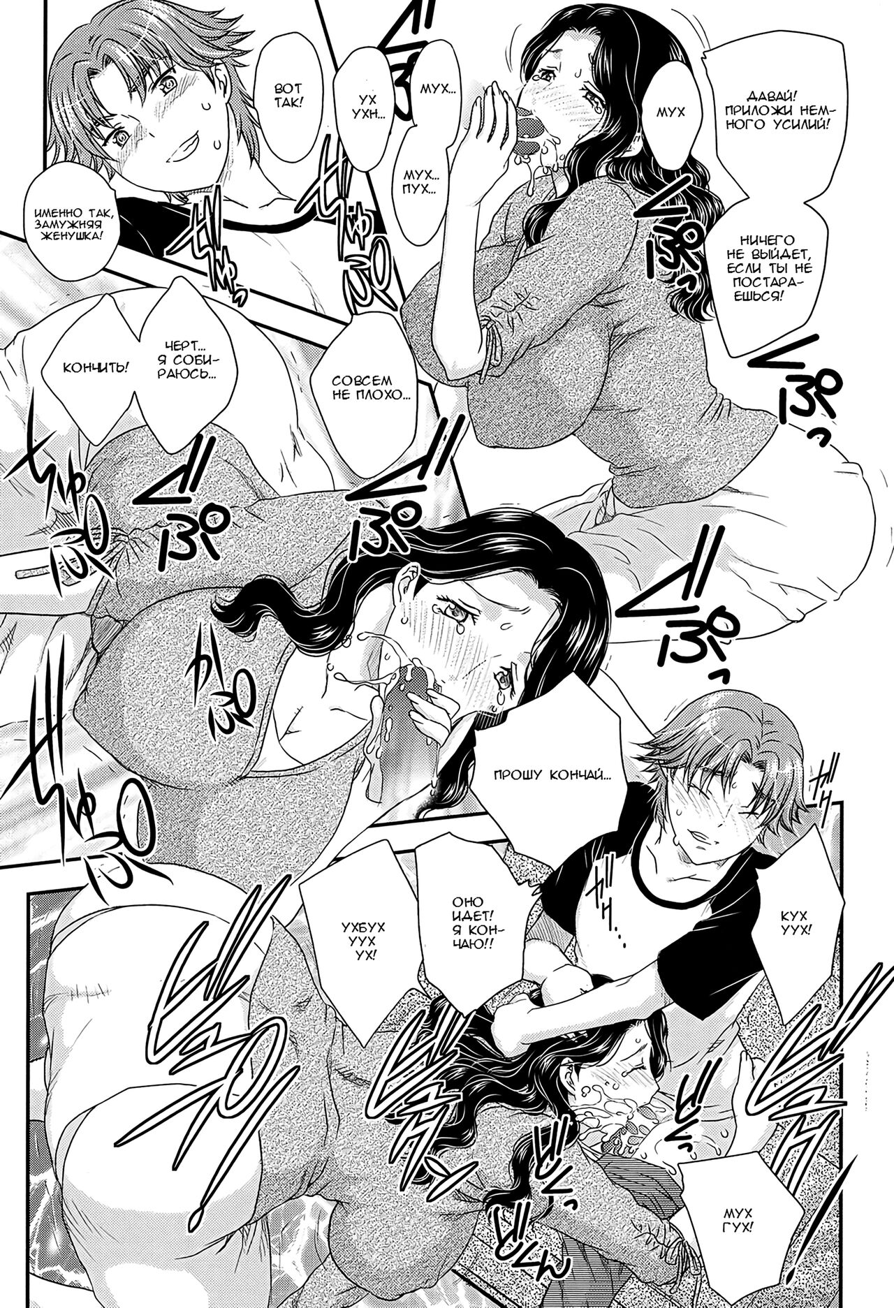 MOTHER'S  - Ch.1-2 page 6 full