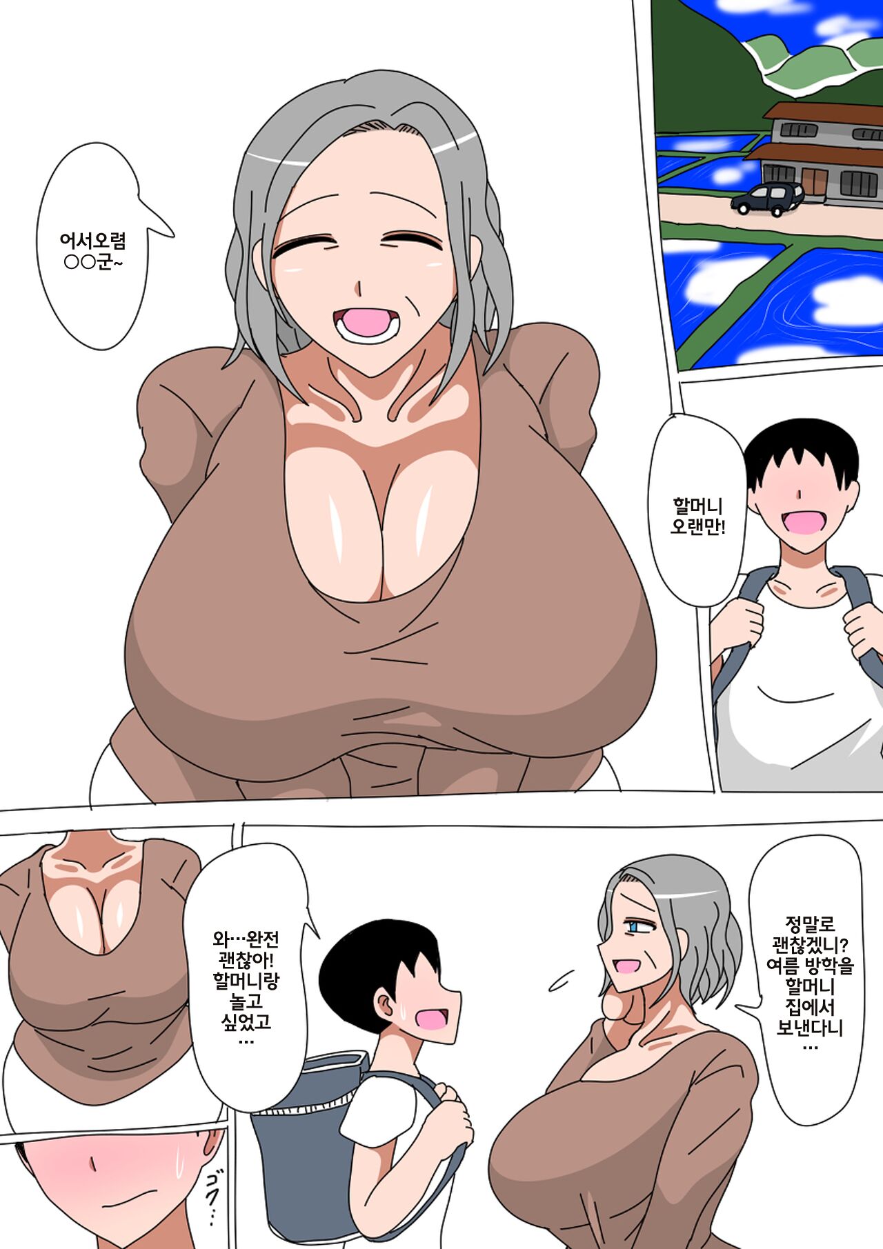 Jukujo page 1 full
