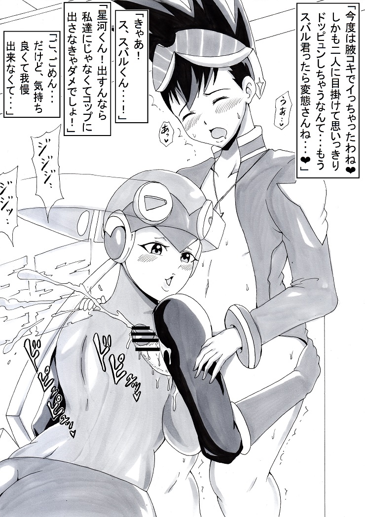 助 page 6 full