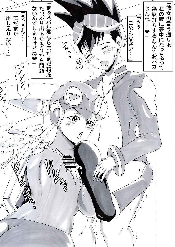 助 page 7 full