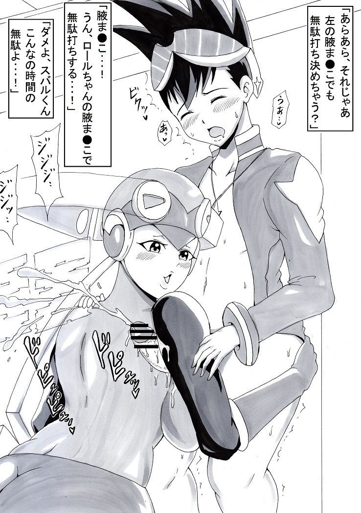 助 page 8 full