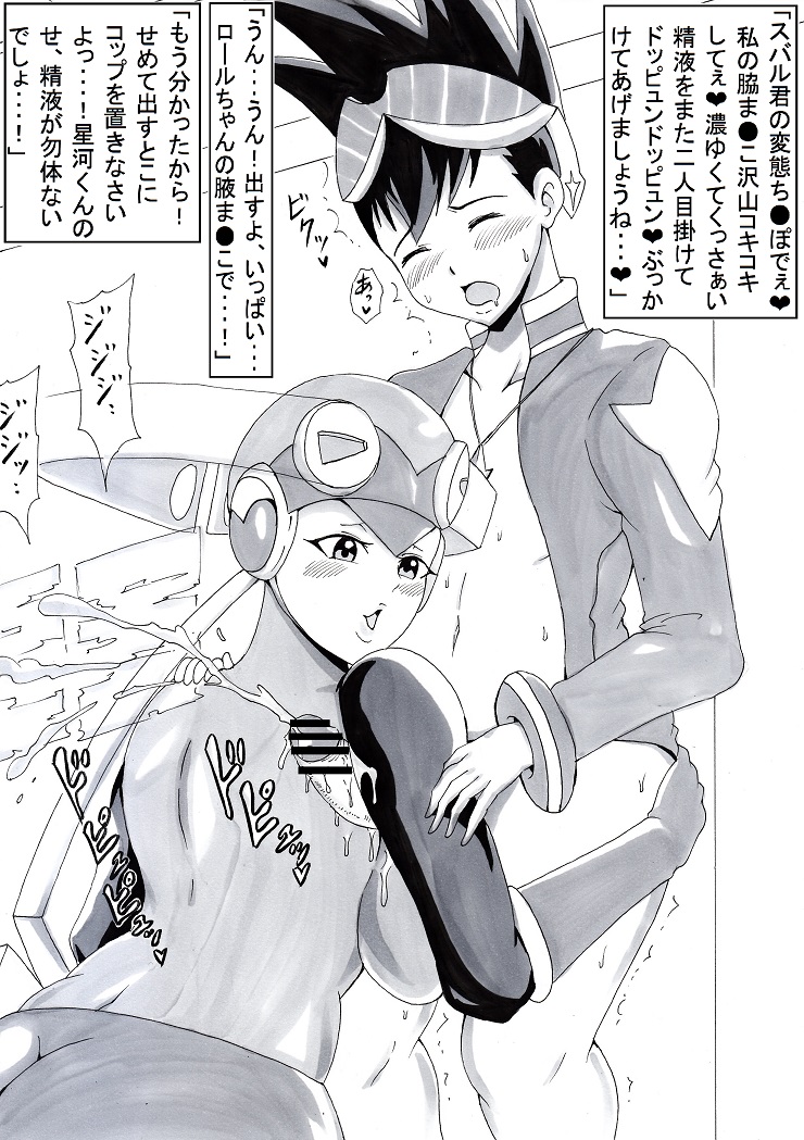 助 page 9 full
