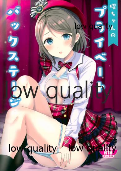 You-chan Private Backstage page 1 full